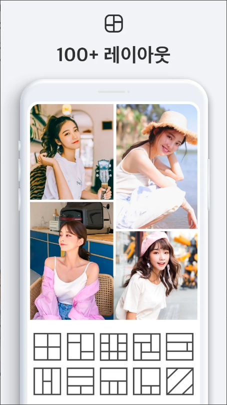 무료 사진 편집 어플, 콜라주 & 사진편집어플, 사진 편집, 콜라주 만들기