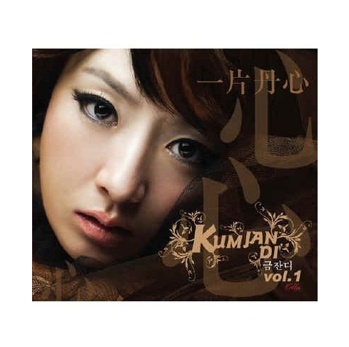 금잔디-앨범-사진