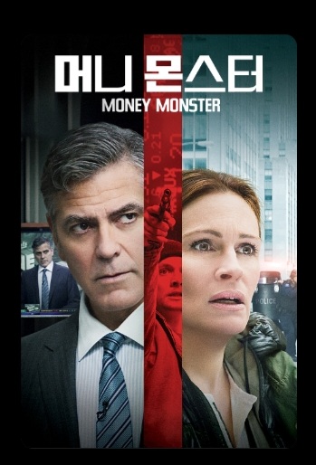 머니몬스터