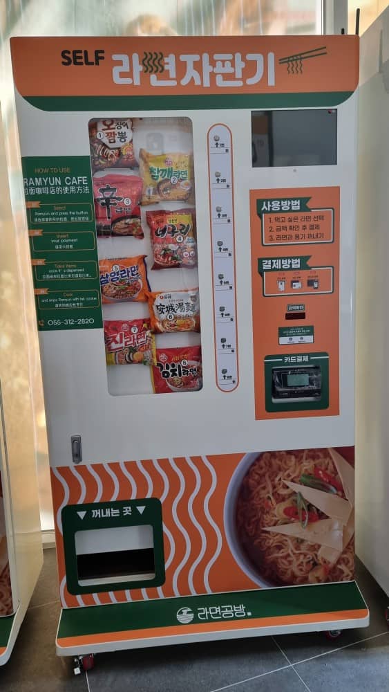 외국어 안내 라면 자판기