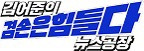 박현광 드론 무인기 도발 의혹 보도