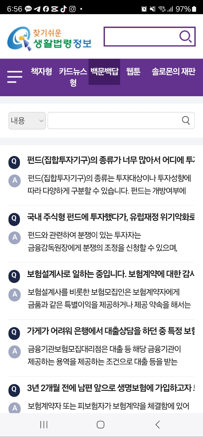 백문백답
