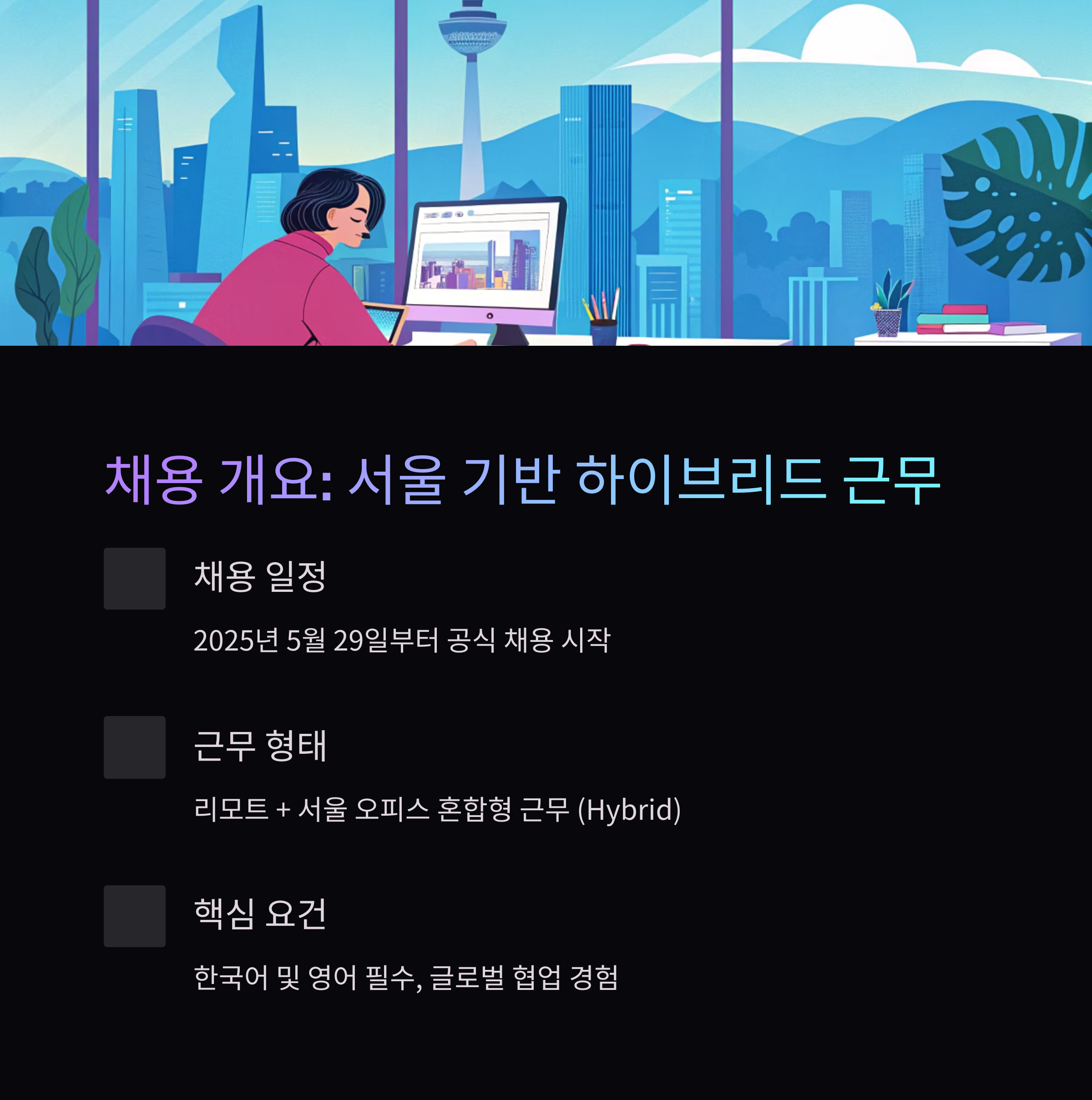 Open AI 한국 첫 채용