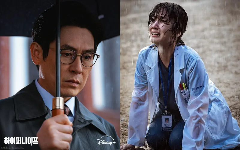 하이퍼나이프 설경구, 박은빈