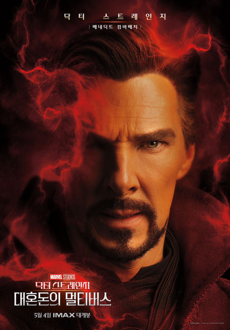 닥터스트레이지2 공식포스터