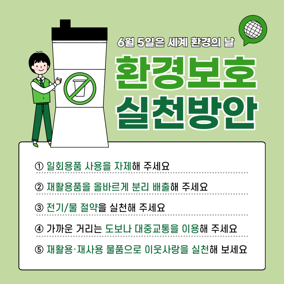 재활용 쓰레기 올바른 분리수거 방법