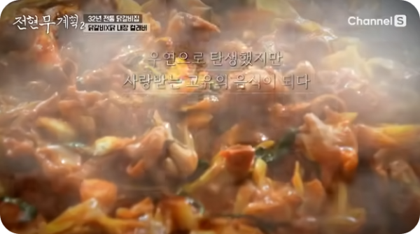 닭갈비 닭내장 춘천 맛집 정보