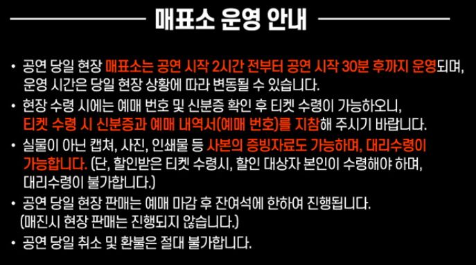 현역가왕2 콘서트 티켓 예매