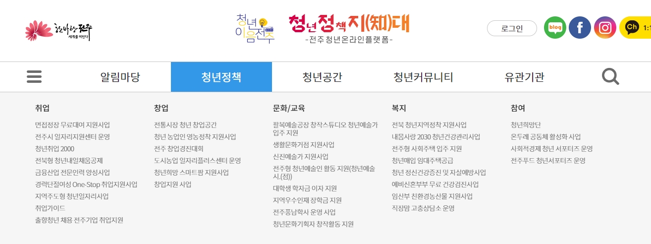 전주시 청년 창업 지원 사업 안내