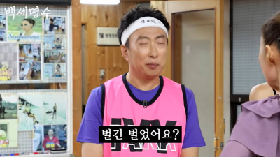 박명수 무한도전 에어로빅 할마에9