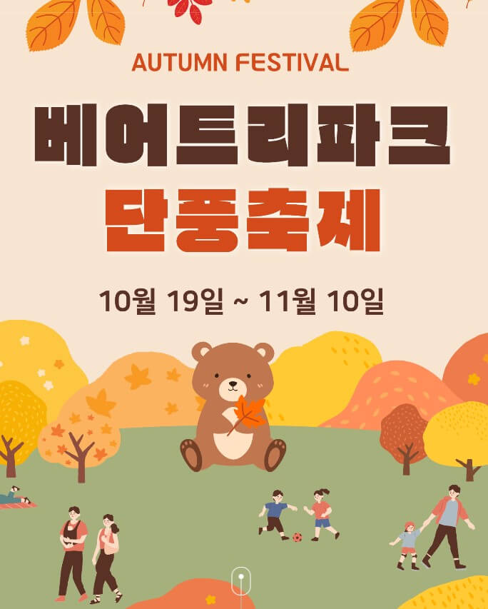 24년 11월 전국 가을축제