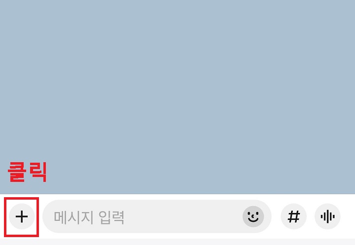 플러스 버튼 클릭함