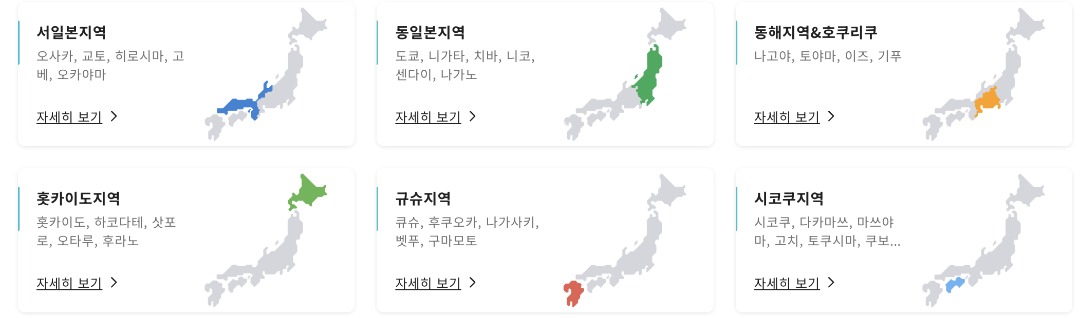 10월 1일부터 JR 패스 가격 인상요금 정리 + 할인예약 방법