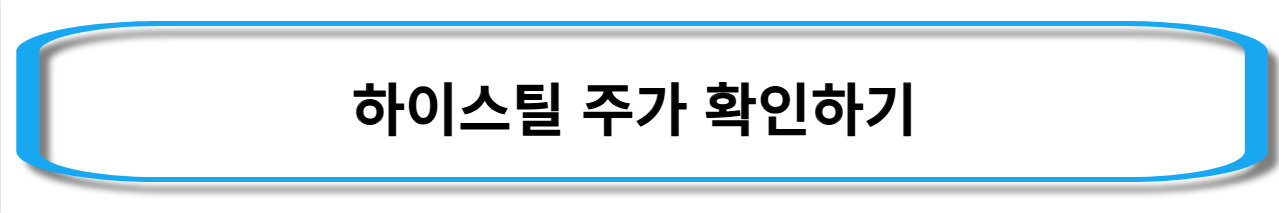 알래스카-가스관-관련주