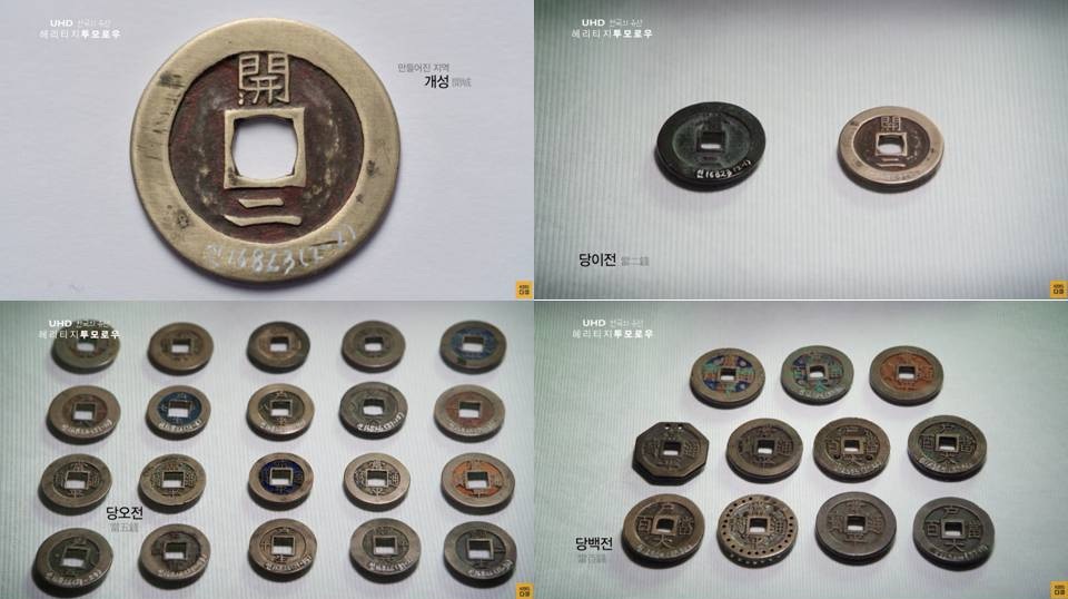 상평통보 천원지방 조선시대 숙종 상시평준 한국의유산 숙종실록 당백전 당오전 당이전 엽전 조선화폐 대동법 전통화폐