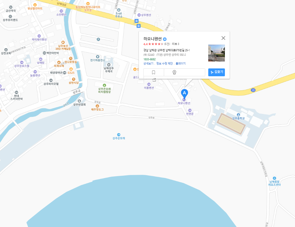 상주은모래해변 하모니펜션