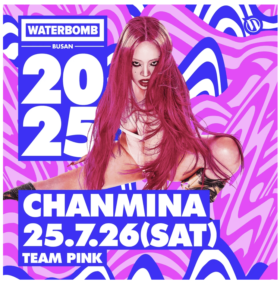 2025 워터밤 부산 예매방법 & 라인업 총정리