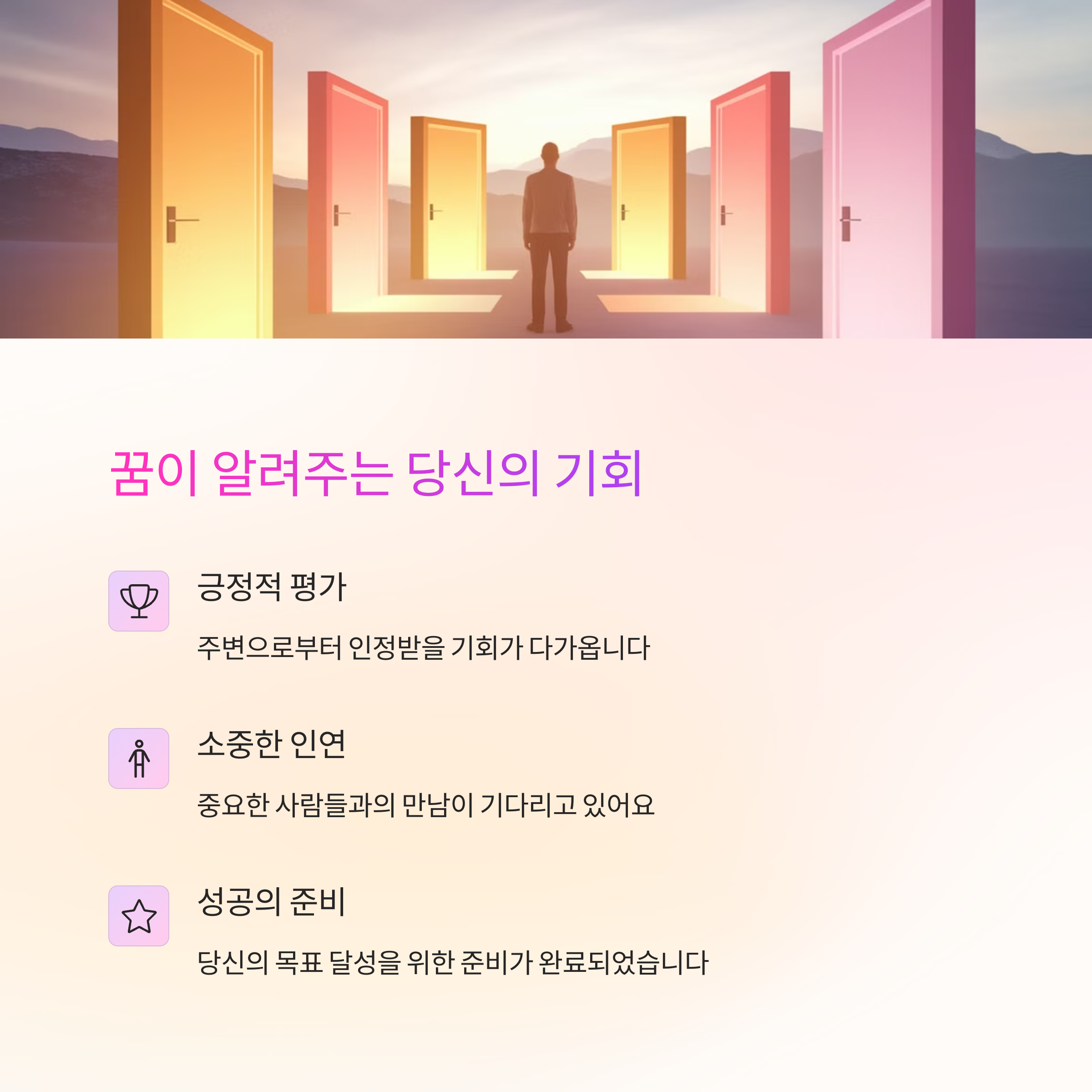 화려한 파티나 연회에서 즐기는 꿈
