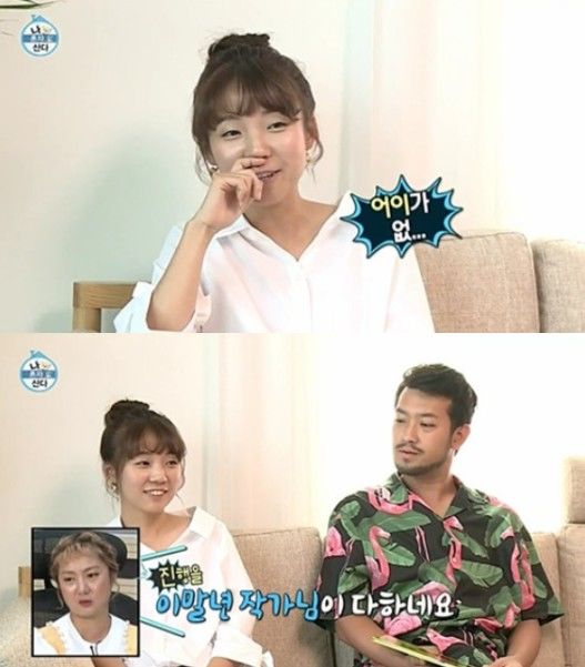 침착맨 프로필