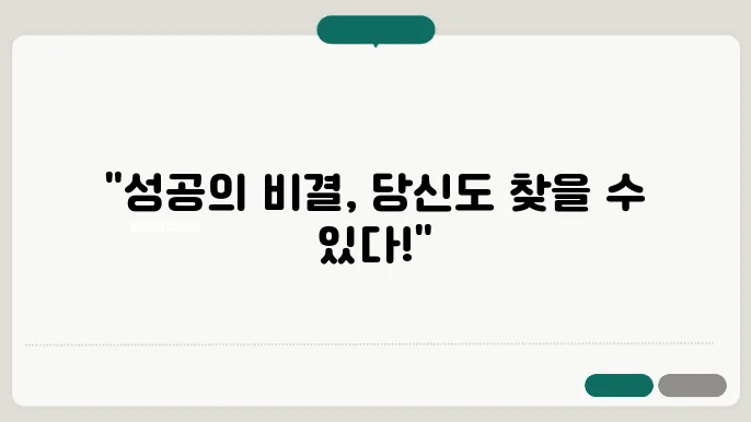 자기계발과 직업 발전: 커리어를 쌓는 방법