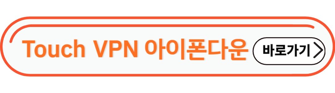 아이폰다운로드