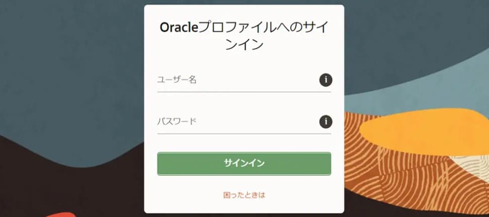 오라클 로그인 화면