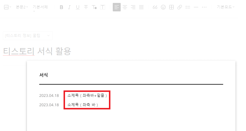 목록선택