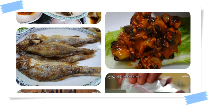 전현무계획2 영광 영광굴비정식 후기