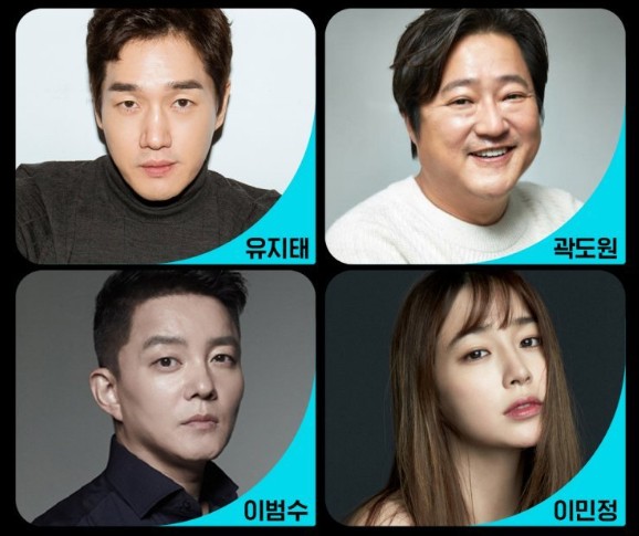 OTT 티빙 드라마 빌런즈 등장인물(출연진)