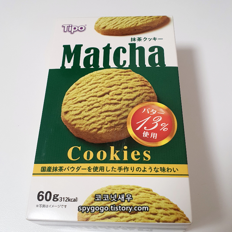 Tipo Matcha Cookies