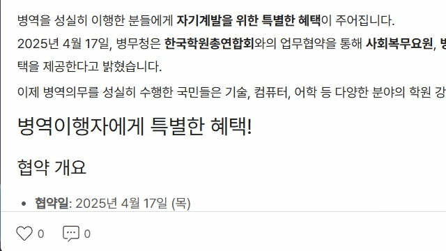 매크로 댓글 대응 방법