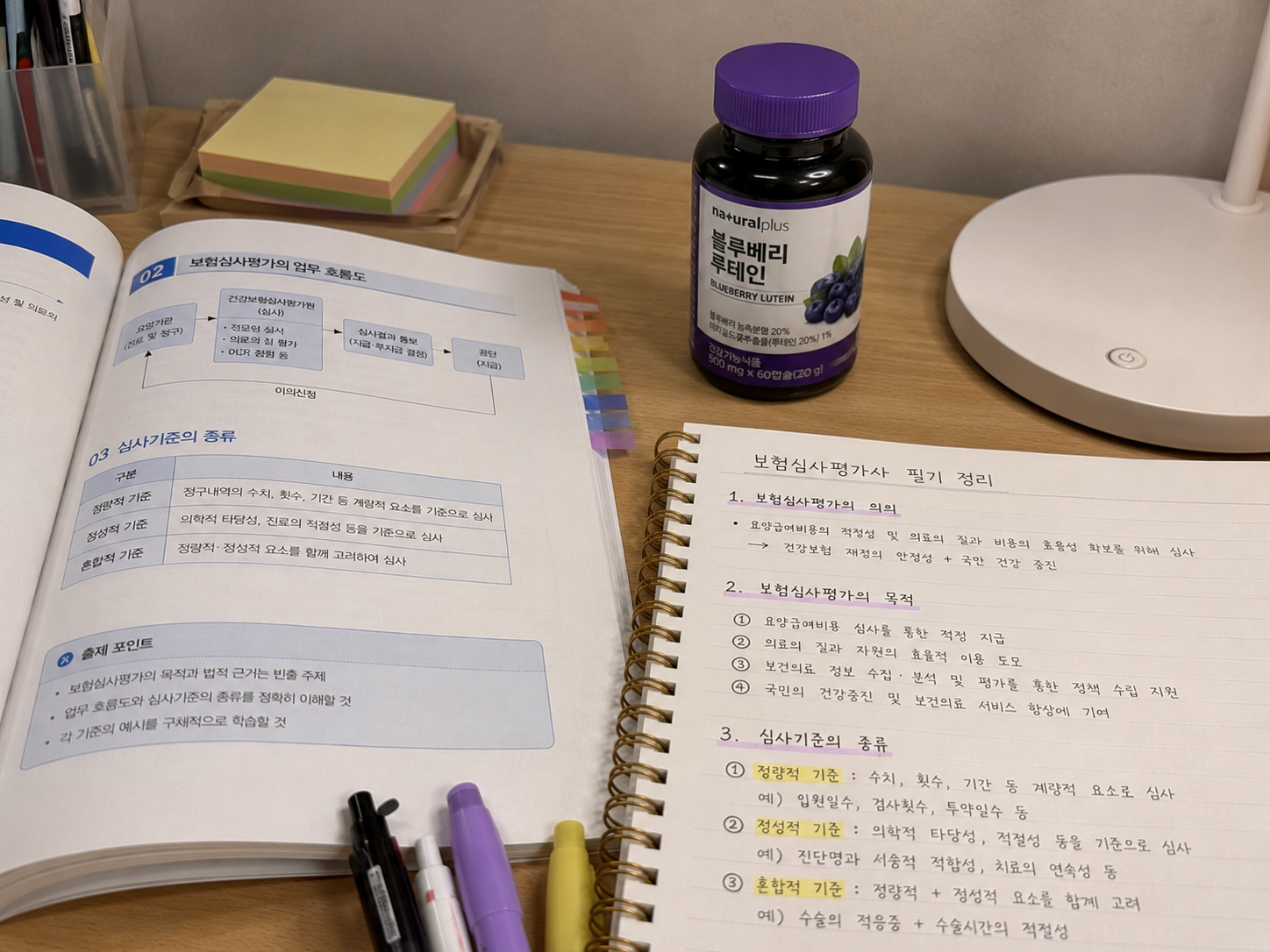 수험 생활 중에도 놓치지 않는 건강 관리 루틴. 6개월 건강 프로젝트의 일환인 영양제를 챙겨먹으며 체력을 관리하는 활기찬 모습.