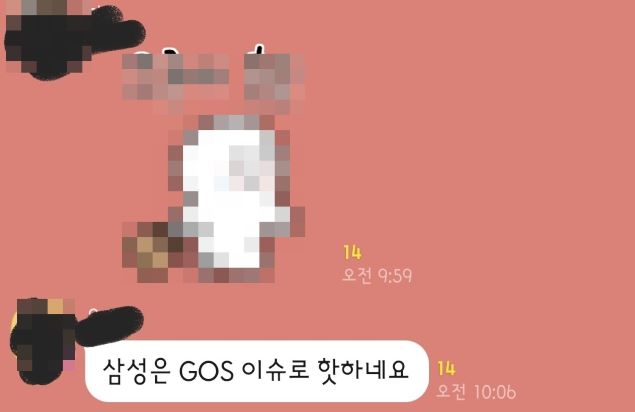 삼성전자 갤럭시 S22 Ultra의 GOS의 문제점과 공지에 대한 나의 생각