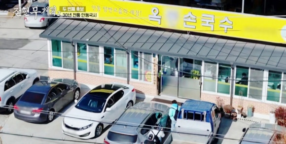 전현무 계획2 19회 : 안동 국시 맛집! 옥동손국수&amp;#44; 맛집&amp;#44; 전통&amp;#44; 방문기(+백반기행&amp;#44; 생생정보통)
