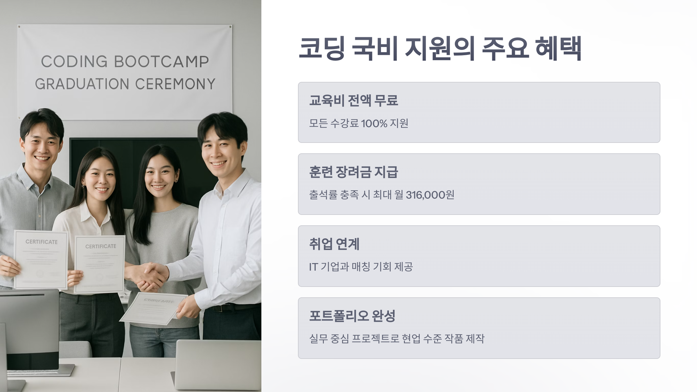코딩-국비-지원-3