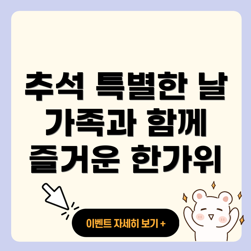 추석 응급실 조회 방법