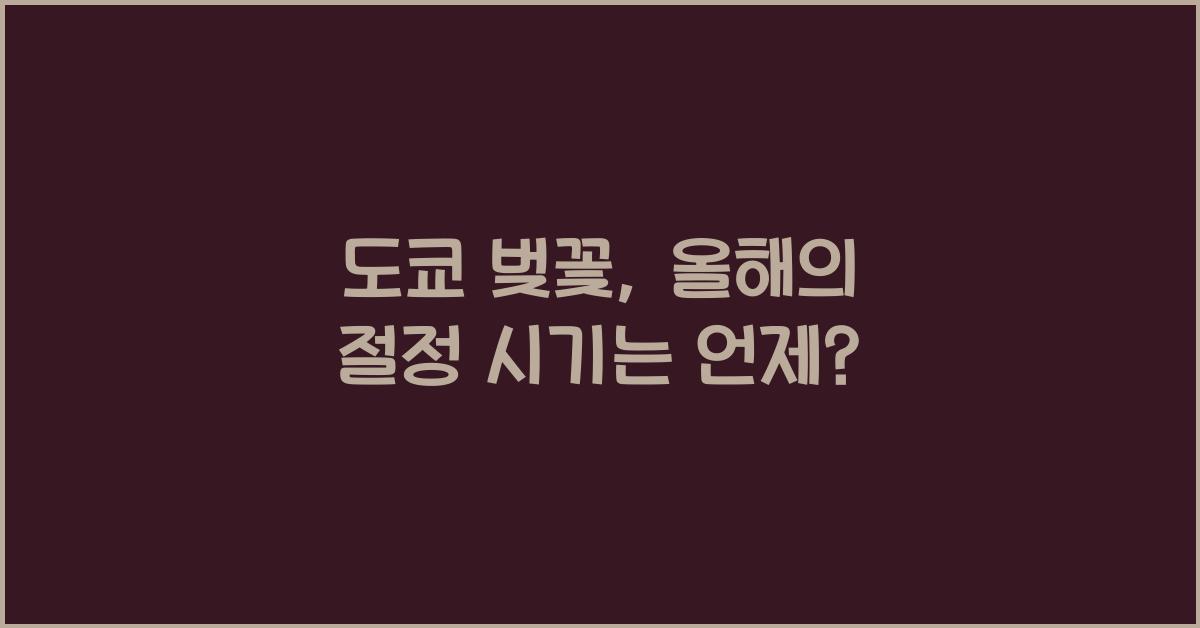 도쿄 벚꽃