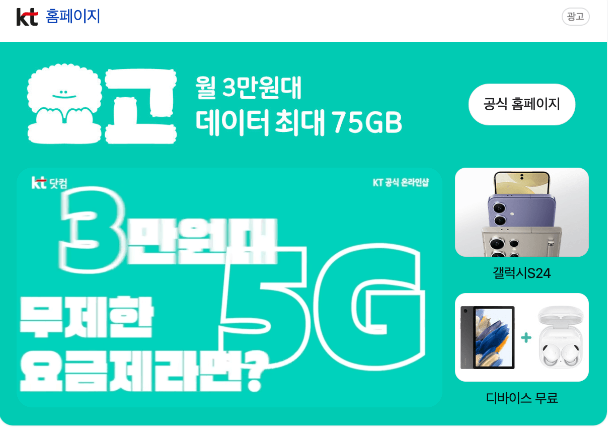 공시지원금상승중&amp;#44; 선택약정&amp;#44; SKT&amp;#44; KT&amp;#44; LGU+&amp;#44; 휴대폰싸게사는방법&amp;#44; 갤럭시S24&amp;#44; 단통법폐지