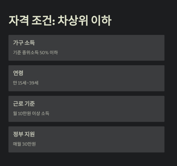 청년 내일 저축 계좌 완벽 정리: 신청부터 수령까지 알아야 할 모든 것