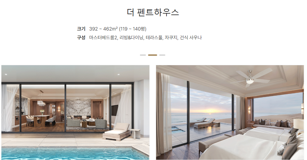 그랜드 켄싱턴 설악비치 예약하기