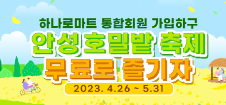 안성팜랜드 무료이용권