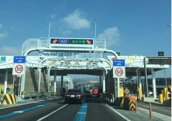 한국도로공사 미납요금조회