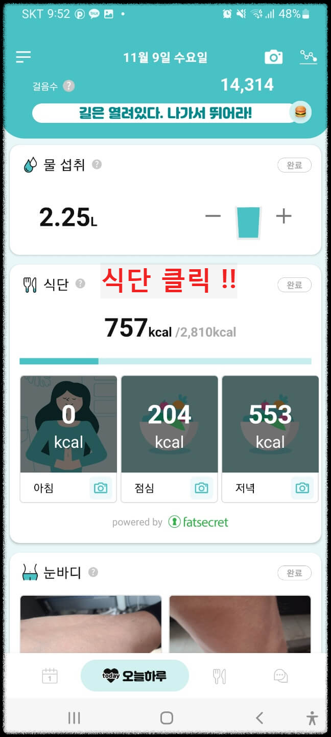 top. 5 최고의 만보기 앱테크 지니어트 썸네일 7번