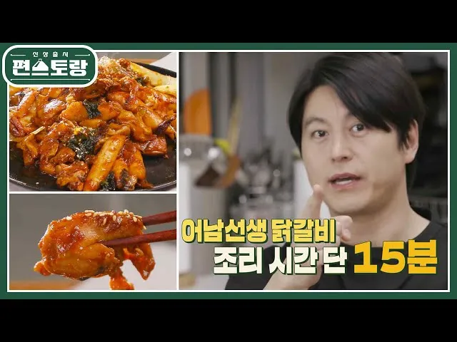 닭갈비 양념 황금레시피_2