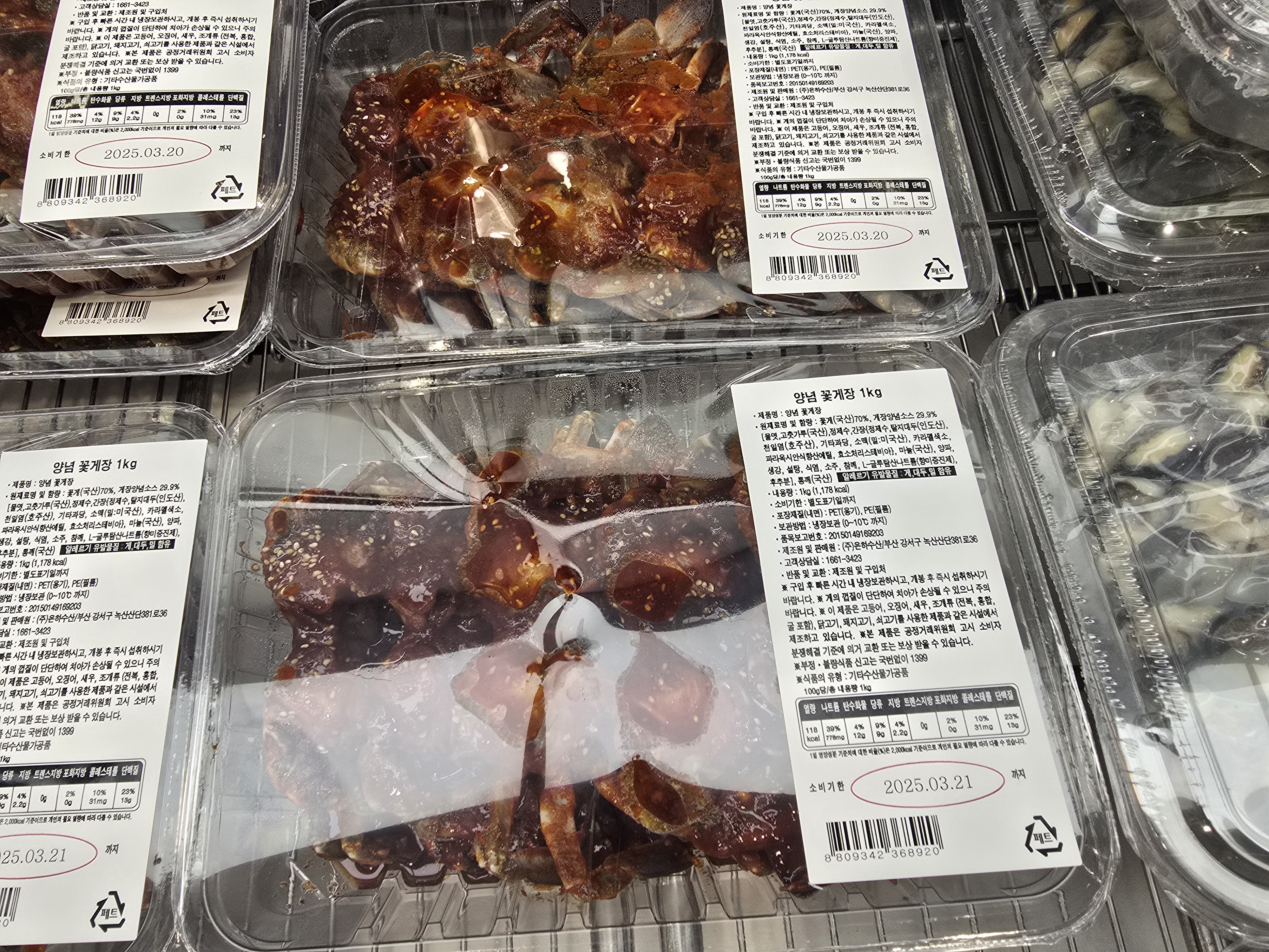 [코스트코] 양념 꽃게장 리뷰 &ndash; 짭조름 &amp; 감칠맛 폭발!