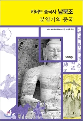 중국 분열기 고구려 기회 위진 남북조 시대 한반도 격동사_5
