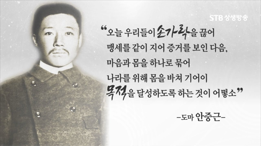 단지동맹의 낙인이 나라사랑의 간절함이 묻어 있음