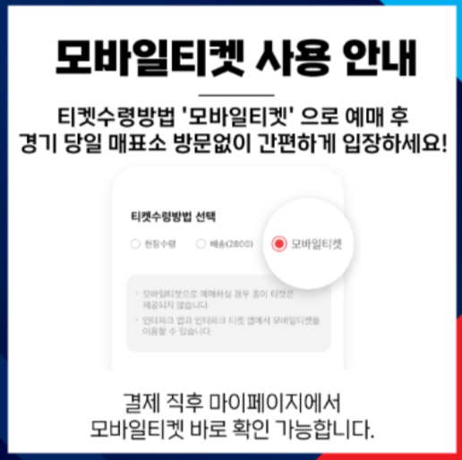 2024 가을 야구 일정 예매 중계