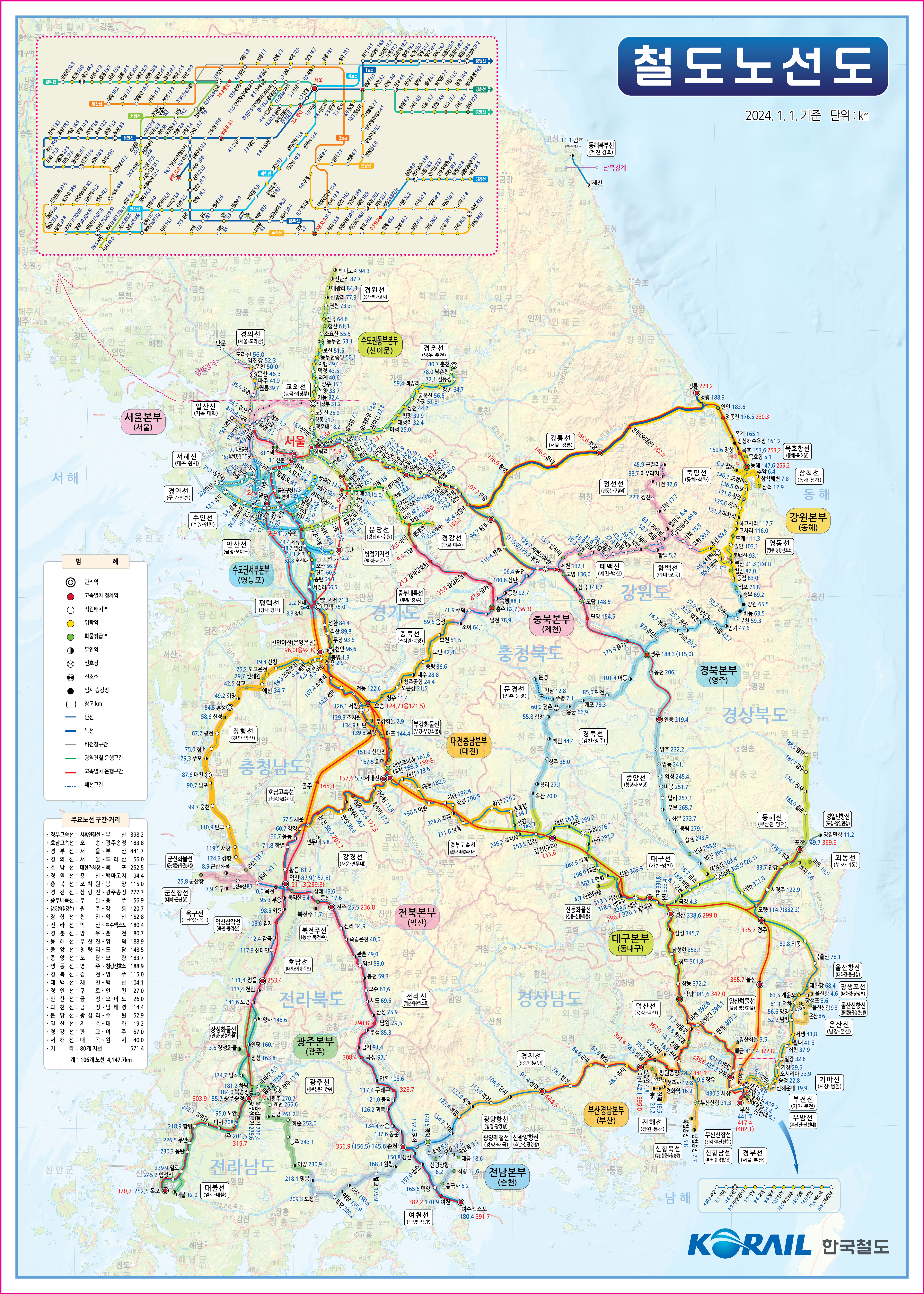 코레일, SRT 노선 노선 안내