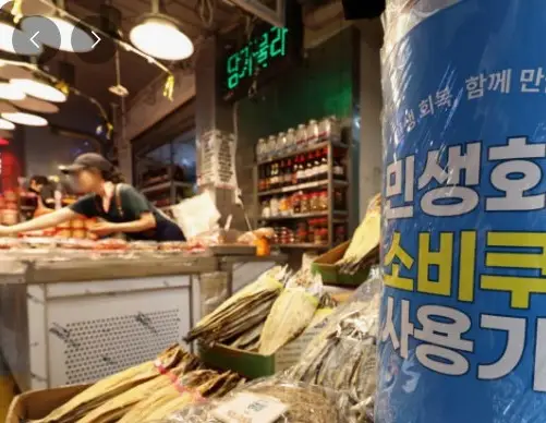 민생회복 소비쿠폰 2차 지급대상